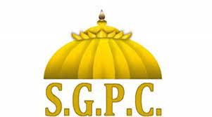 SGPC HSGMC ਮਾਮਲੇ ‘ਚ ਰੀਵਿਊ ਪਟੀਸ਼ਨ ਦਾਇਰ ਕਰੇਗੀ: