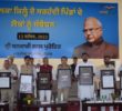 Governor Purohit Stressed on Public Participation for Fight against Drugs and Arm/Ammunition Trafficking Across the Border