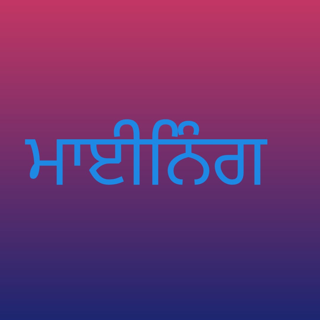 -ਪੰਜਾਬ ਦੇ ਫਿਰੋਜ਼ਪੁਰ ਜ਼ਿਲੇ ‘ਚ ਭਾਰਤ-ਪਾਕਿ ਸਰਹੱਦ ‘ਤੇ ਗੈਰ-ਕਾਨੂੰਨੀ ਮਾਈਨਿੰਗ ਜ਼ੋਰਾਂ ‘ਤੇ ਚੱਲ ਰਹੀ ਹੈ।