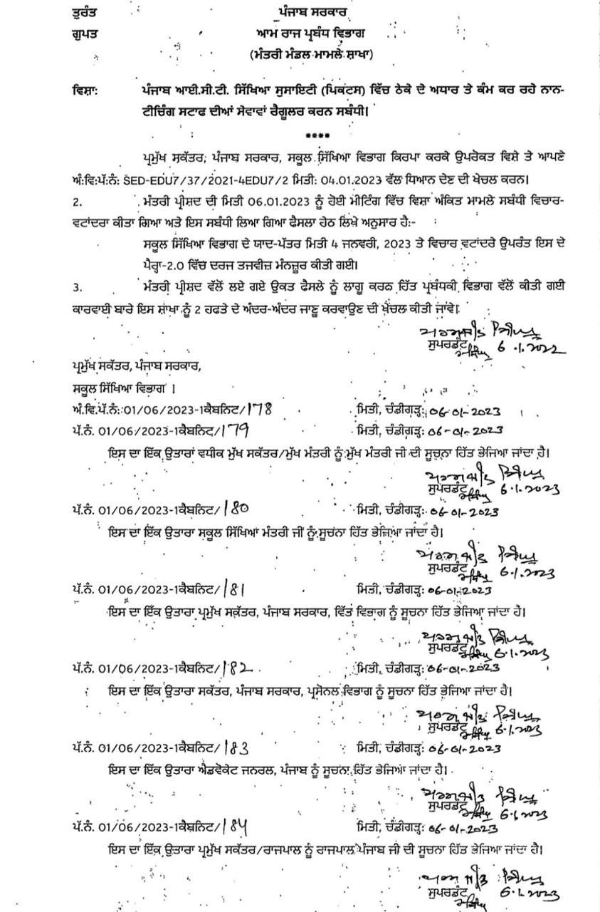 ਪੰਜਾਬ ਸਰਕਾਰ ਨੇ ਸਿੱਖਿਆ ਵਿਭਾਗ ਦੇ ਆਈ ਸੀ ਟੀ ਸਿੱਖਿਆ ਸੋਸਾਈਟੀ  ਦੇ ਮੁਲਾਜ਼ਮਾਂ ਦੀਆਂ ਸੇਵਾਵਾਂ ਕੀਤੀਆਂ   ਰੈਗੂਲਰ, ਨੋਟੀਫਿਕੇਸ਼ਨ ਜਾਰੀ