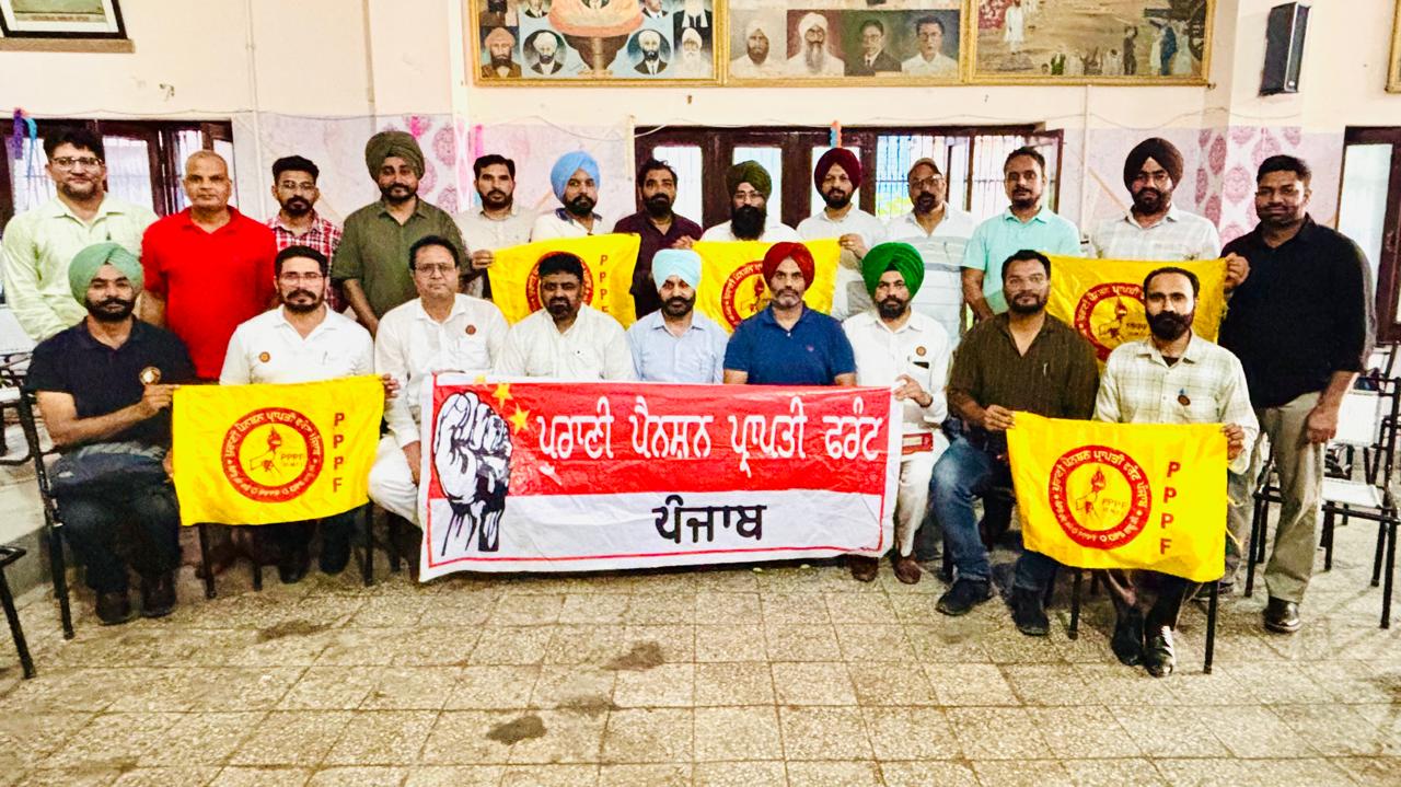 ਪੁਰਾਣੀ ਪੈਨਸ਼ਨ ਪ੍ਰਾਪਤੀ ਫਰੰਟ ਵਲੋਂ ਕੀਤੀ ਸੂਬਾ ਕਮੇਟੀ ਮੀਟਿੰਗ ਅਤੇ ਕੀਤਾ ਸੰਘਰਸ਼ ਦਾ ਐਲਾਨ