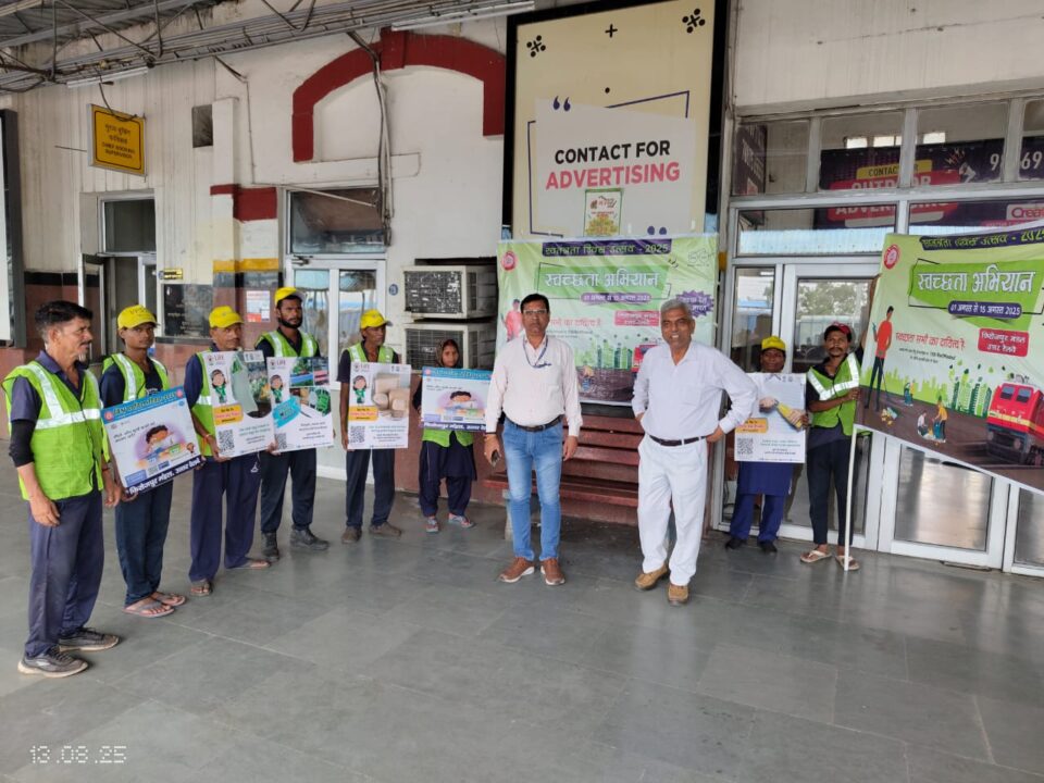 रेलवे स्टेशन एवं कार्यालय परिसरों में स्वच्छता एवं पर्यावरण संरक्षण के प्रति जागरूकता।