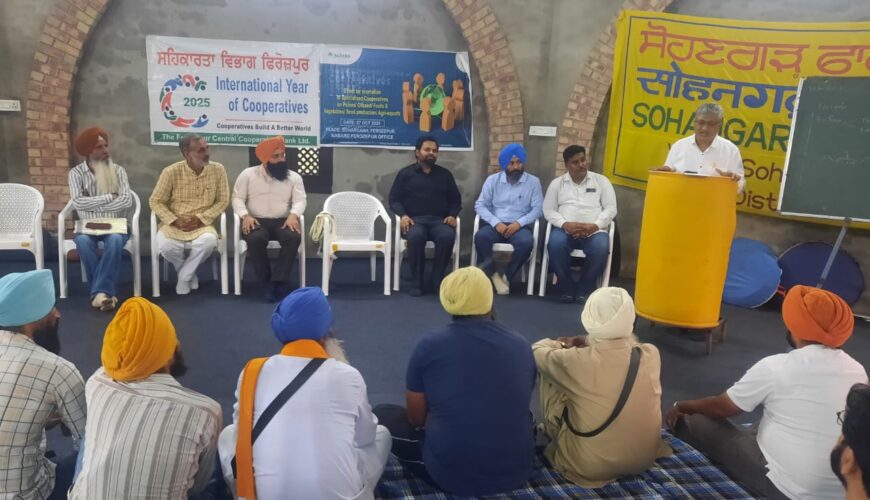 ਅੰਤਰਰਾਸ਼ਟਰੀ ਸਹਿਕਾਰੀ ਵਰ੍ਹਾ 2025 ਤਹਿਤ ਨਾਬਾਰਡ ਫਿਰੋਜ਼ਪੁਰ ਵੱਲੋਂ ਜਾਗਰੂਕਤਾ ਤੇ ਸਮਰੱਥਾ ਵਿਕਾਸ ਪ੍ਰੋਗਰਾਮ ਆਯੋਜਿਤ