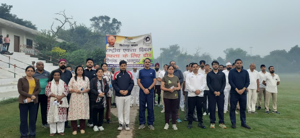 राष्ट्रीय एकता दिवस के उपलक्ष्य में उत्तर रेलवे के फिरोजपुर मंडल ने “रन फॉर यूनिटी” का आयोजन किया।