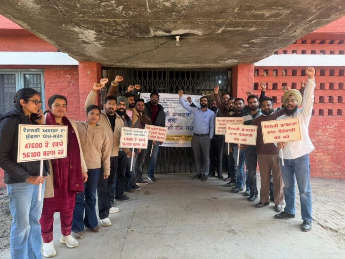 ਜੁਆਇੰਟ ਐਕਸ਼ਨ ਕਮੇਟੀ ਦੇ ਸੱਦੇ ਤੇ ਵੈਟਰਨਰੀ ਡਾਕਟਰਾਂ ਨੇ ਦੂਸਰੇ ਦਿਨ ਵੀ ਵੈਟਰਨਰੀ ਸੇਵਾਵਾਂ ਕੀਤੀਆਂ ਠੱਪ 