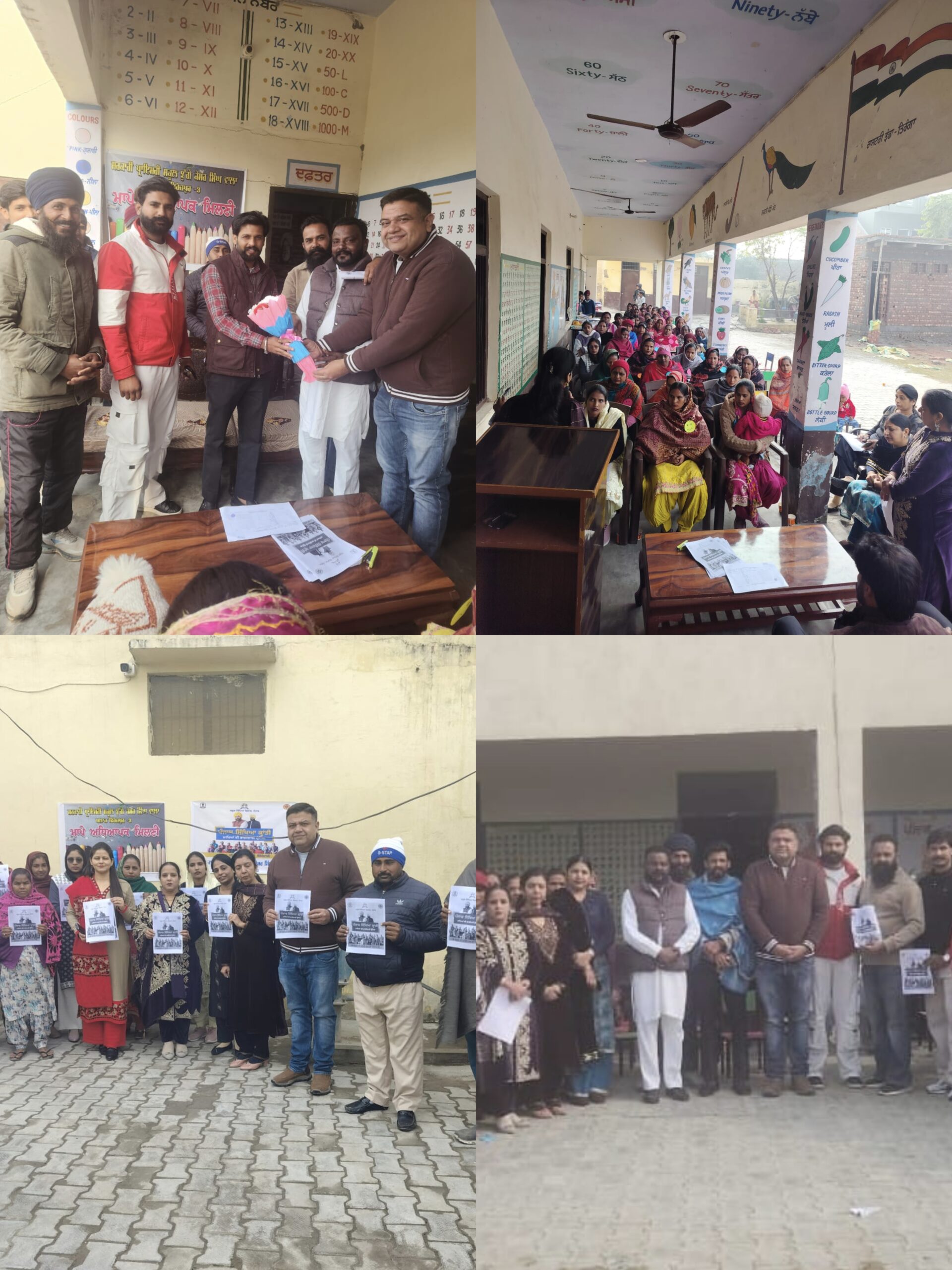 ਸਰਕਾਰੀ ਪ੍ਰਾਇਮਰੀ ਸਕੂਲ ਝੁੱਗੇ ਕੇਸਰ ਸਿੰਘ ਵਾਲਾ ਵਿੱਚ ਮੈਗਾ ਪੀਟੀਐਮ, ਮਾਪਿਆਂ ਨੇ ਉਤਸਾਹ ਨਾਲ ਲਿਆ ਭਾਗ