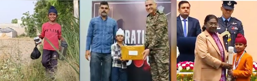 फिरोजपुर के 10 साल के शवन सिंह को प्रधानमंत्री राष्ट्रीय बाल पुरस्कार से सम्मानित किया गया