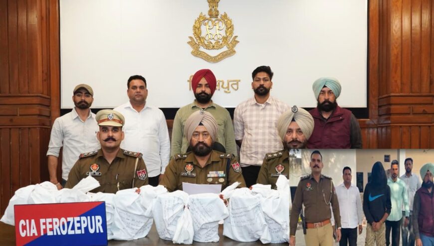  ਫਿਰੋਜ਼ਪੁਰ ਪੁਲਿਸ ਨੂੰ ਮਿਲੀ ਵੱਡੀ ਸਫਲਤਾ ਹੈਰੋਇਨ ਦੀ ਵੱਡੀ ਖੇਪ ਸਮੇਤ ਇਕ ਵਿਅਕਤੀ ਗ੍ਰਿਫ਼ਤਾਰ