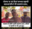 ਫਿਰੋਜ਼ਪੁਰ ਵਿੱਚ 16 ਦਿਨਾਂ ਬਾਅਦ ਸਫਾਈ ਕਰਮਚਾਰੀਆਂ ਦੀ ਹੜਤਾਲ ਖਤਮ, ਸ਼ਹਿਰ ਵਿੱਚ ਮੁੜ ਸ਼ੁਰੂ ਹੋਈ ਸਫਾਈ