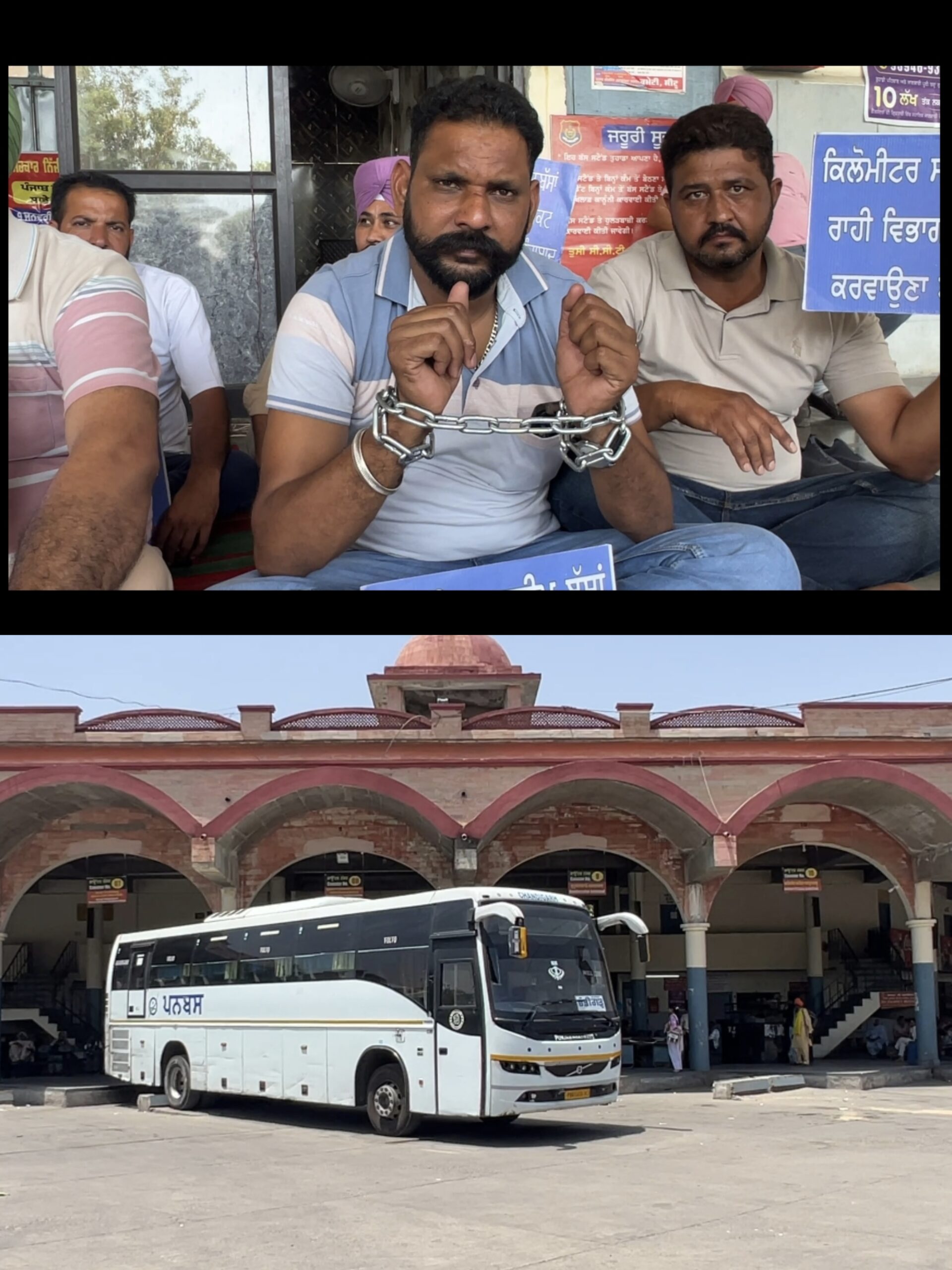 ਪੰਜਾਬ ਰੋਡਵੇਜ਼ ਪਨਬਸ ਅਤੇ ਪੀਆਰਟੀਸੀ ਕਾਂਟ੍ਰੈਕਟ ਵਰਕਰ ਯੂਨੀਅਨ ਵੱਲੋਂ ਅਨੋਖਾ ਰੋਸ ਪ੍ਰਦਰਸ਼ਨ