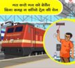 फिरोजपुर मंडल की ट्रेनों में अनावश्यक चेन पुलिंग पर आरपीएफ की कड़ी कार्रवाई : 630 मामले दर्ज, ₹84,300/- का जुर्माना।