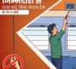 फिरोजपुर मंडल में अलार्म चेन पुलिंग के संबंध में जागरूकता।