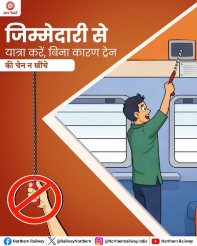 फिरोजपुर मंडल में अलार्म चेन पुलिंग के संबंध में जागरूकता।