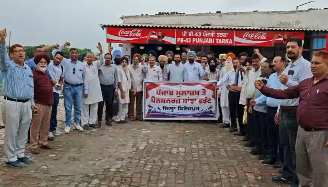 ਡੀ.ਏ. ਦੀ ਮੰਗ ਨੂੰ ਲੈ ਕੇ ਫਿਰੋਜ਼ਪੁਰ ਤੋਂ ਵੱਡੀ ਗਿਣਤੀ ’ਚ ਮੁਲਾਜ਼ਮ ਤੇ ਪੈਨਸ਼ਨਰ ਮੋਹਾਲੀ ਰੈਲੀ ਲਈ ਰਵਾਨਾ