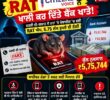 ਮੋਬਾਈਲ ’ਚ ਵੜਿਆ RAT, ਬੈਂਕ ਖਾਤੇ ’ਤੇ ਮਾਰਿਆ ਹੱਥ! 5.75 ਲੱਖ ਦੀ ਠੱਗੀ