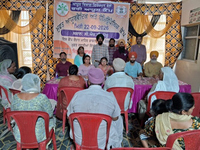 -ਆਯੂਸ਼ ਵਿਭਾਗ ਵਲੋਂ ਚੱਲ ਰਹੇ 10 ਆਯੂਸ਼ ਮੈਡੀਕਲ ਕੈਂਪ, ਜਿਹਨਾਂ ਵਿੱਚੋਂ ਅੱਠਵਾਂ ਆਯੂਸ਼ ਮੈਡੀਕਲ ਕੈਂਪ ਸੀ.ਐਚ.ਸੀ. ਮੱਖੂ, ਫਿਰੋਜ਼ਪੁਰ ਵਿਖੇ ਆਯੋਜਿਤ