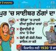 ਫਰੈਂਚਾਈਜ਼ੀ ਤੋਂ ਲੈ ਕੇ ਫਰਜ਼ੀ ਟਰਾਂਜੈਕਸ਼ਨ ਤੱਕ, ਸਾਈਬਰ ਠੱਗਾਂ ਨੇ ਲੋਕਾਂ ਨੂੰ ਲਾਇਆ ਲੱਖਾਂ ਦਾ ਚੂਨਾ